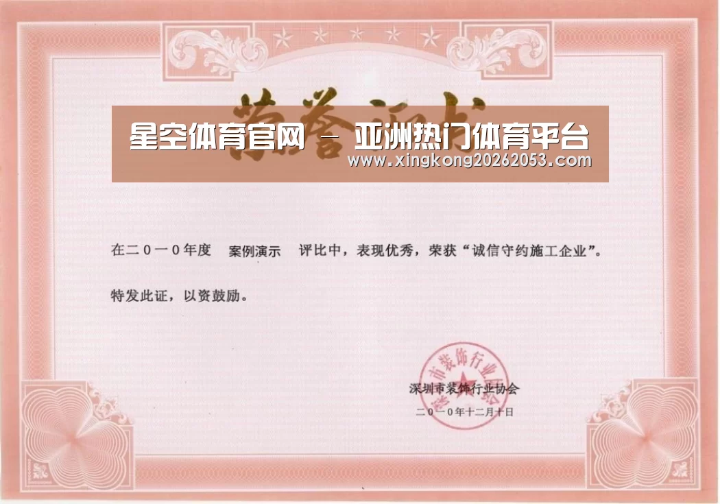 荣誉证书二(图1)