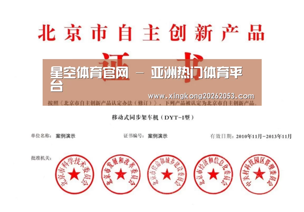 荣誉证书三(图1)