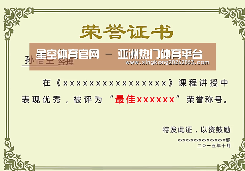 荣誉证书一(图1)