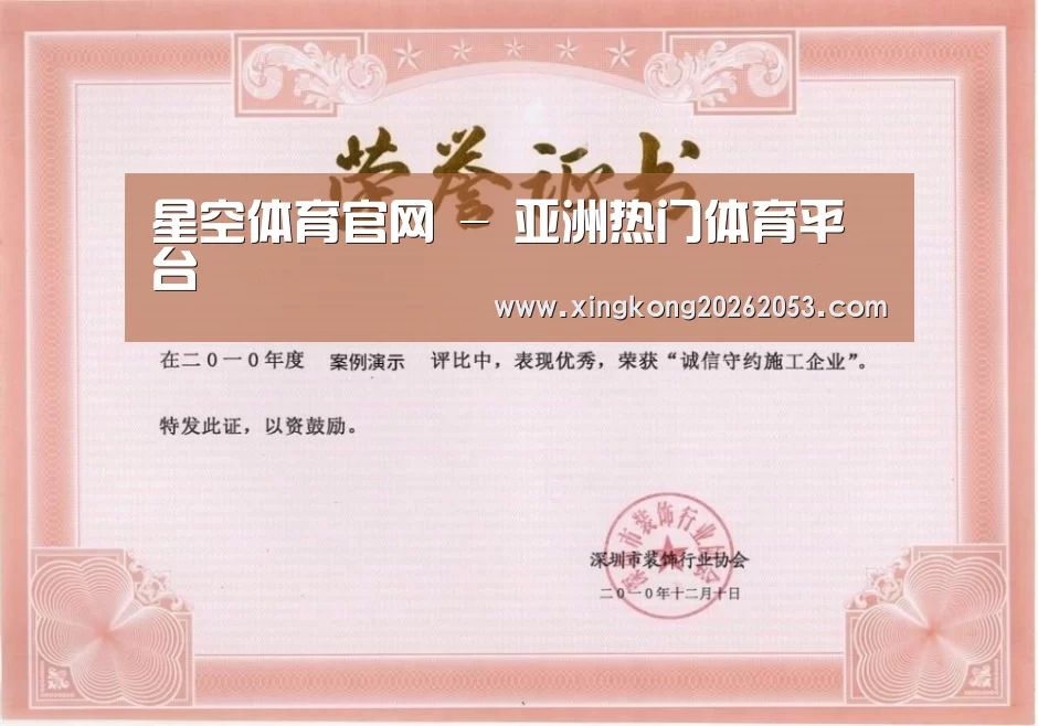 荣誉证书二