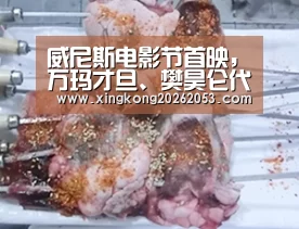 星空真人