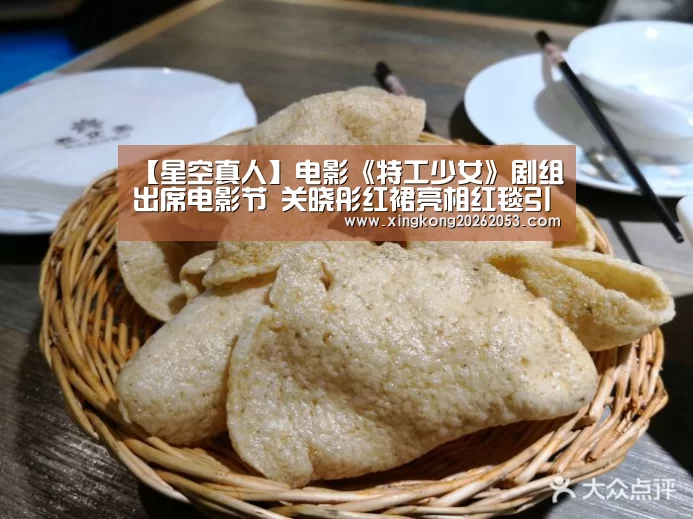 星空真人