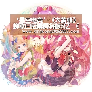 星空真人
