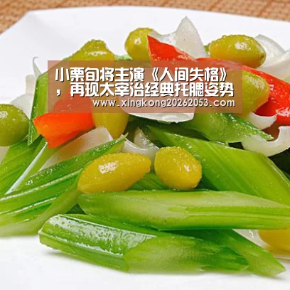 小栗旬将主演《人间失格》,再现太宰治经典托腮姿势‘星空下载’(图3) 星空赛事