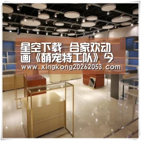 星空下载-合家欢动画《萌宠特工队》今日上映,萌翻你的不只是宠物(图2) 星空赛事
