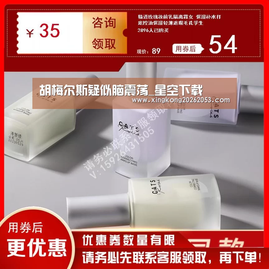 胡梅尔斯疑似脑震荡_星空下载(图1) 星空电竞