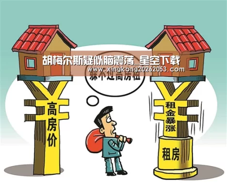 胡梅尔斯疑似脑震荡_星空下载(图3) 星空赛事