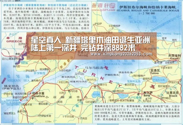 星空真人_新疆塔里木油田诞生亚洲陆上第一深井 完钻井深8882米(图2) 星空赛事