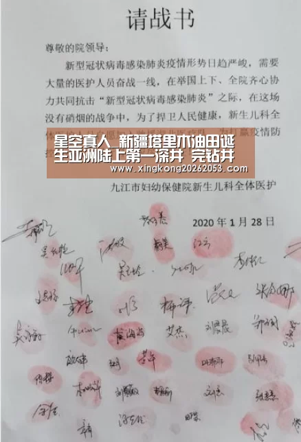 星空真人_新疆塔里木油田诞生亚洲陆上第一深井 完钻井深8882米(图3) 星空真人