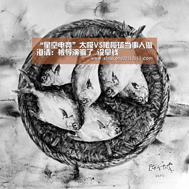 星空赛事