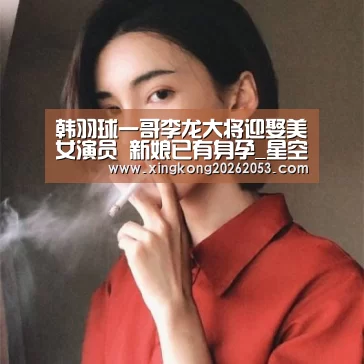 星空真人