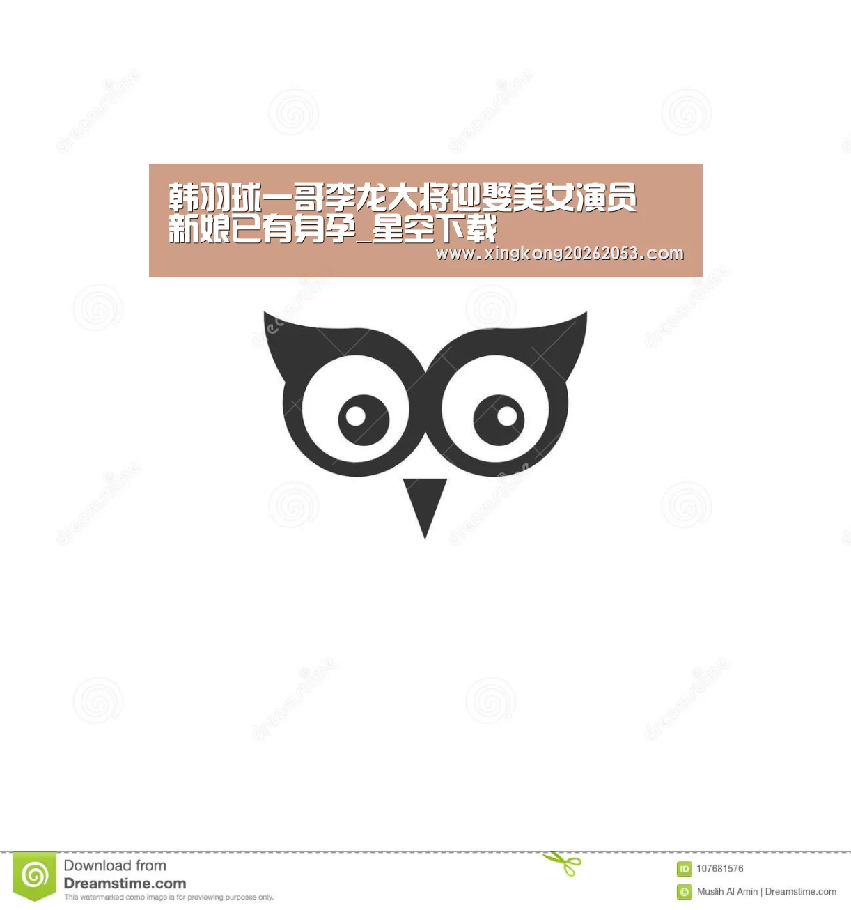 星空赛事